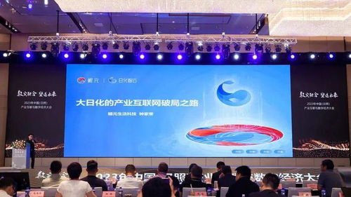 产业互联与数字经济大会召开 天马集团斩获双料奖项 互联网数据服务成焦点